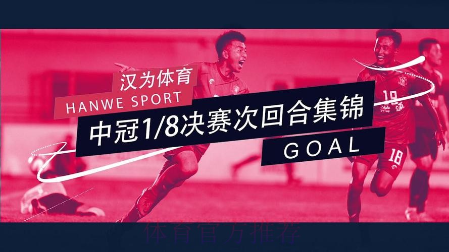 战报丨汉为体育2018中冠联赛总决赛1/4决赛首回合 战报丨汉为体育2018中冠联赛总决赛1/4决赛首回合
