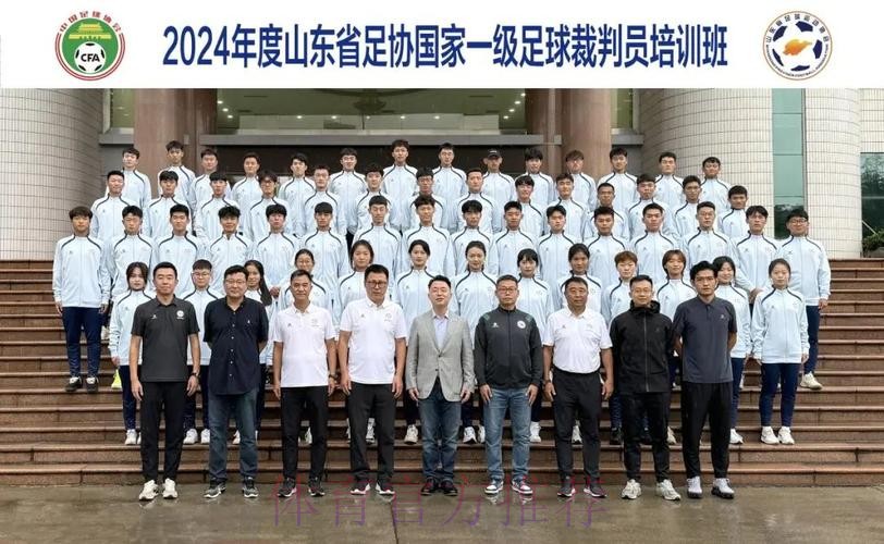 2024年中乙联赛赛季前裁判人员培训班在国家足球训练基地举行