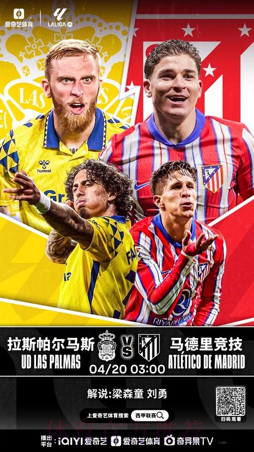 阿斯谈西甲争冠：皇马伤病最多 巴萨充满未知数